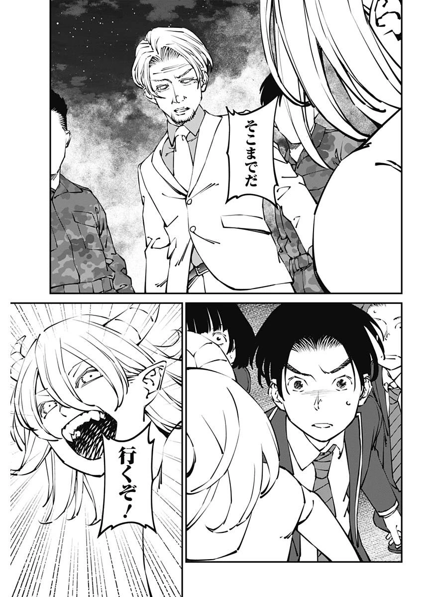 ニートだけどハロワにいったら異世界につれてかれた 第35話 - 13