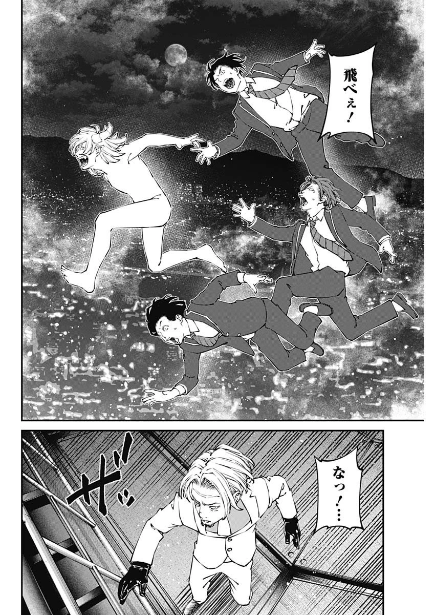 ニートだけどハロワにいったら異世界につれてかれた 第35話 - 14