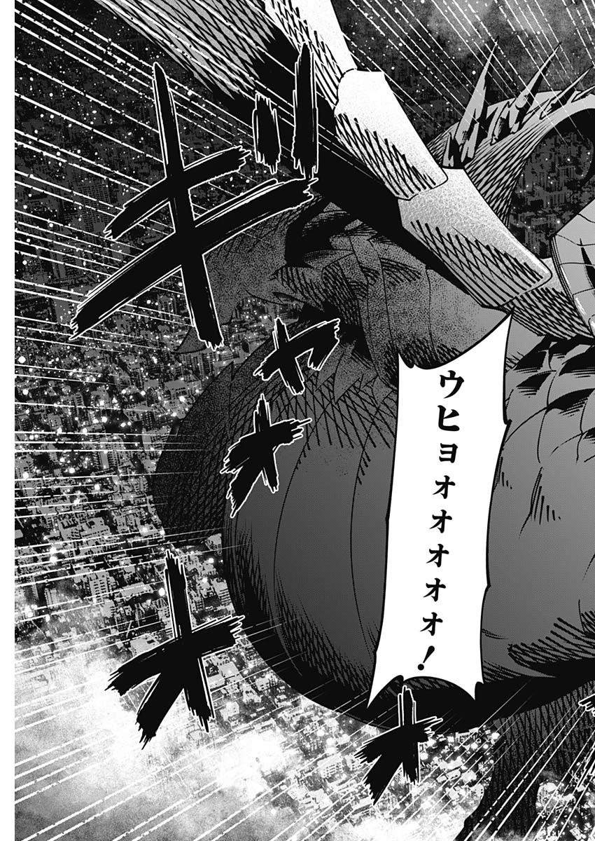 ニートだけどハロワにいったら異世界につれてかれた 第35話 - 17