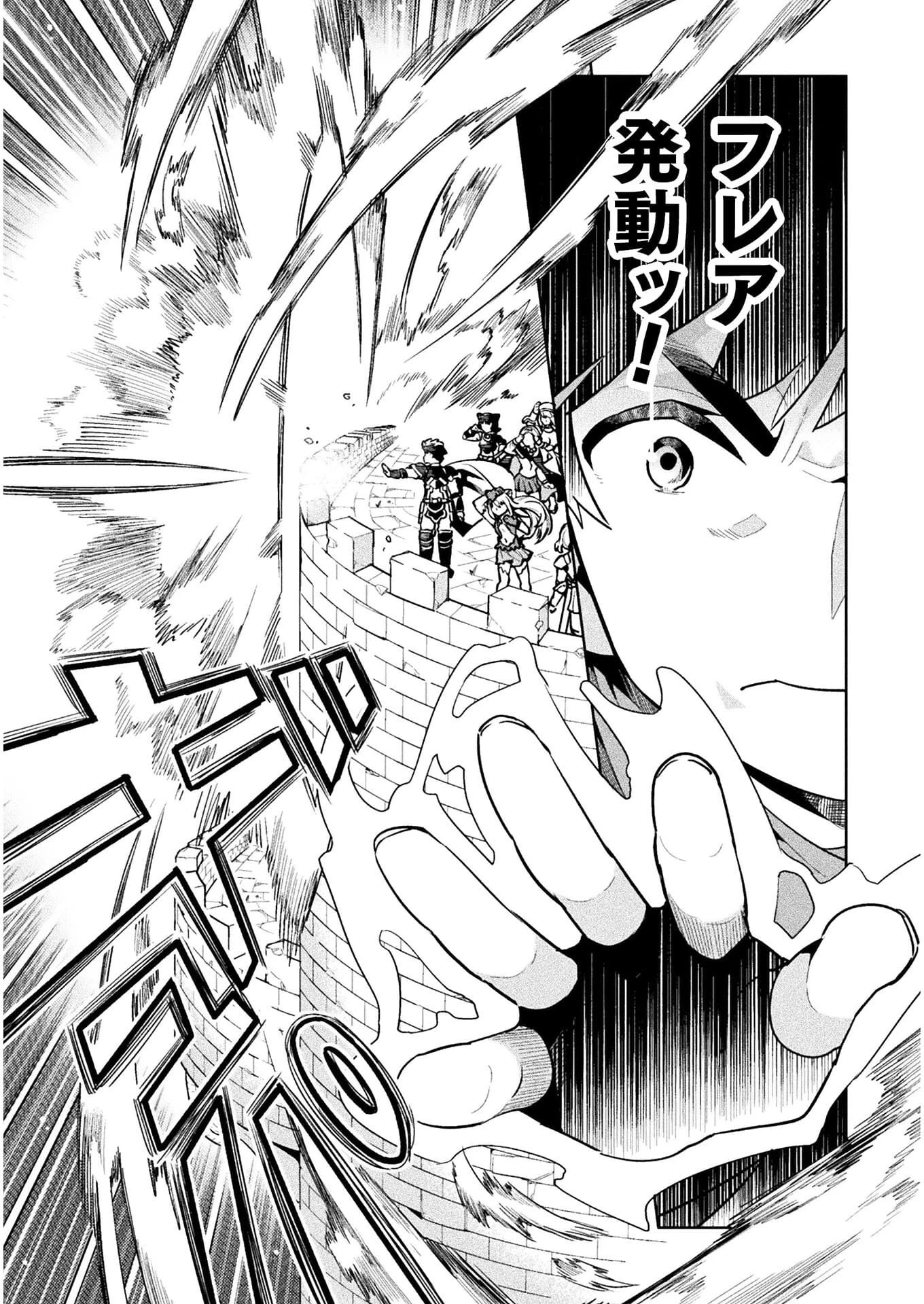 ニートだけどハロワにいったら異世界につれてかれた 第40話 - 25