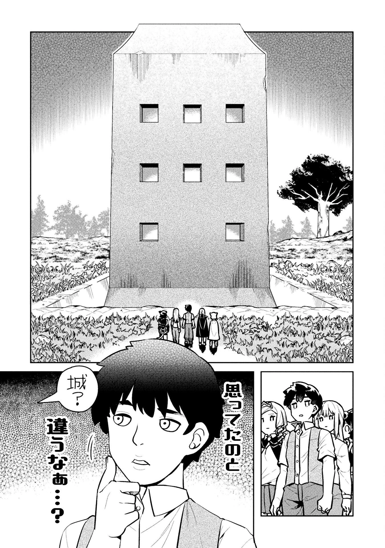 ニートだけどハロワにいったら異世界につれてかれた 第45話 - 18