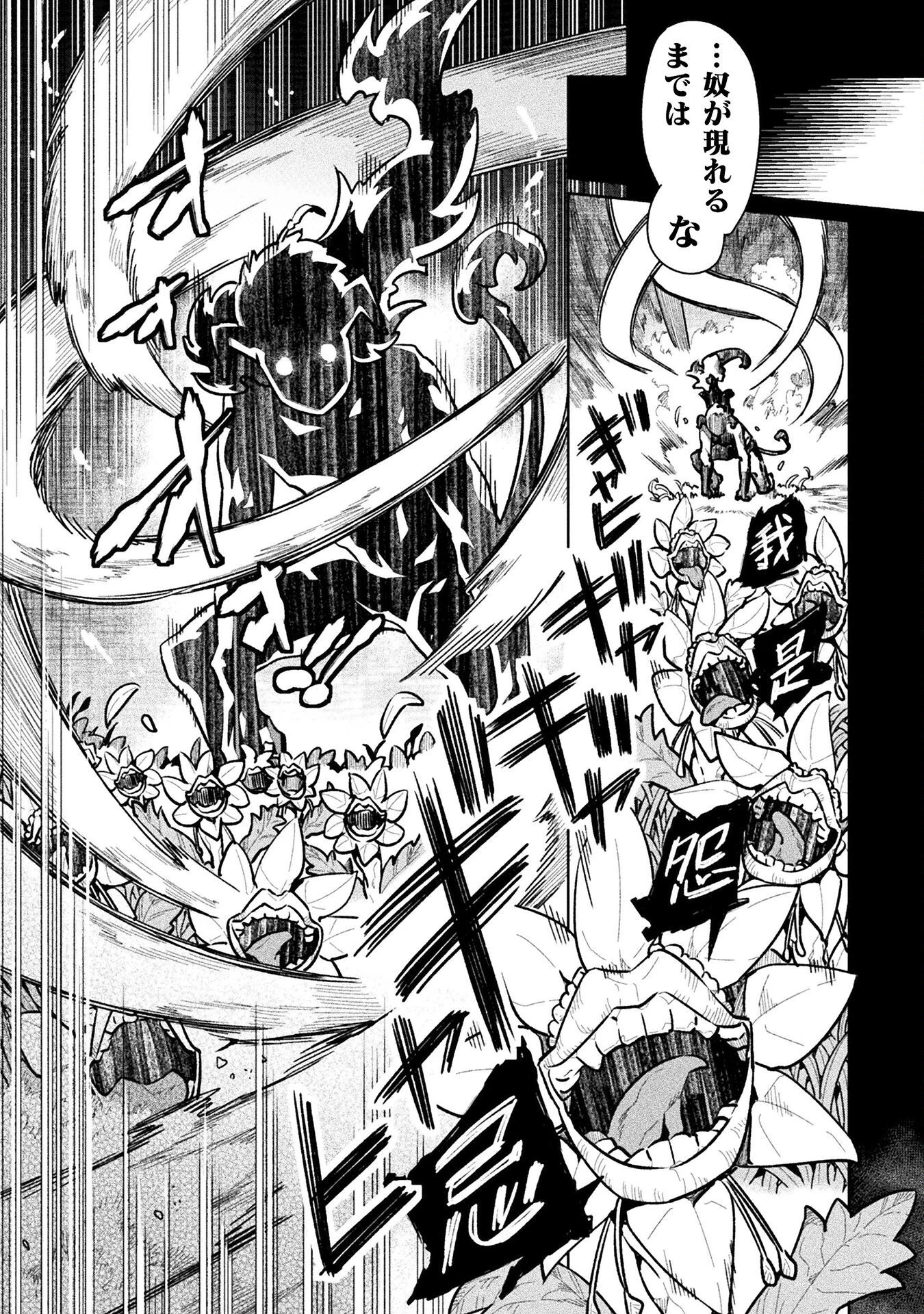ニートだけどハロワにいったら異世界につれてかれた 第62話 - 6