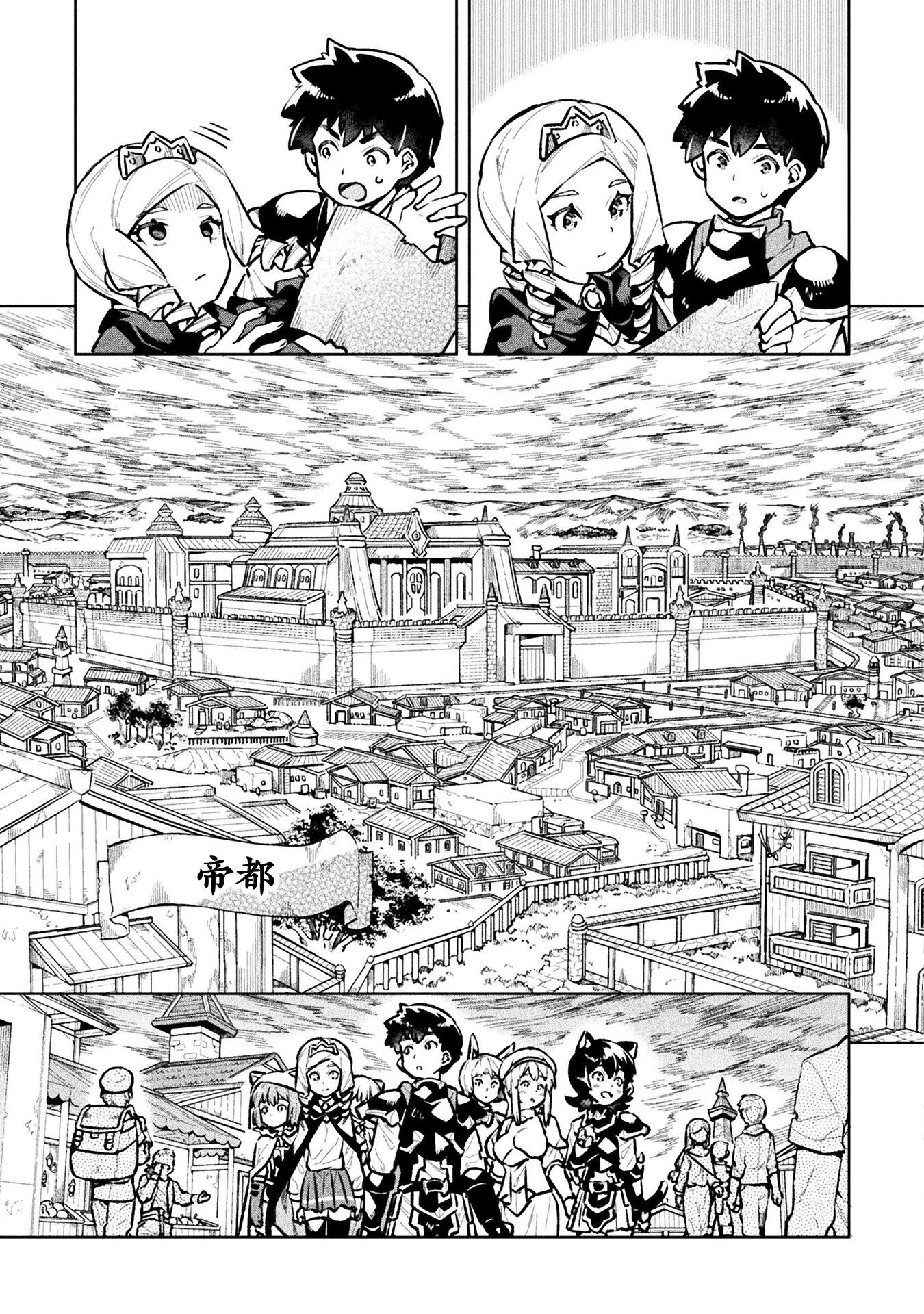 ニートだけどハロワにいったら異世界につれてかれた 第62話 - 17