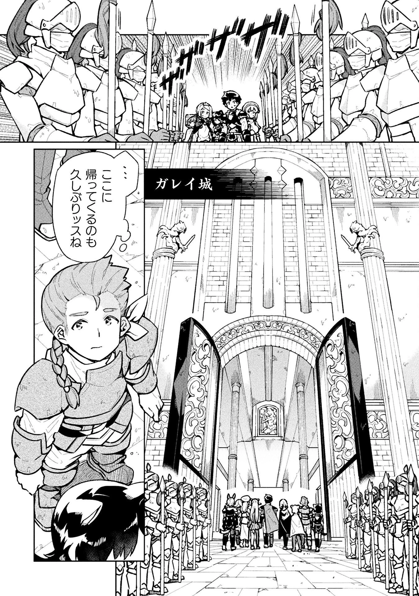 ニートだけどハロワにいったら異世界につれてかれた 第62話 - 18