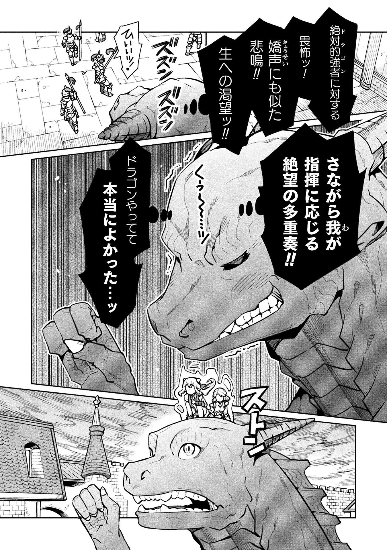 ニートだけどハロワにいったら異世界につれてかれた 第64話 - 4
