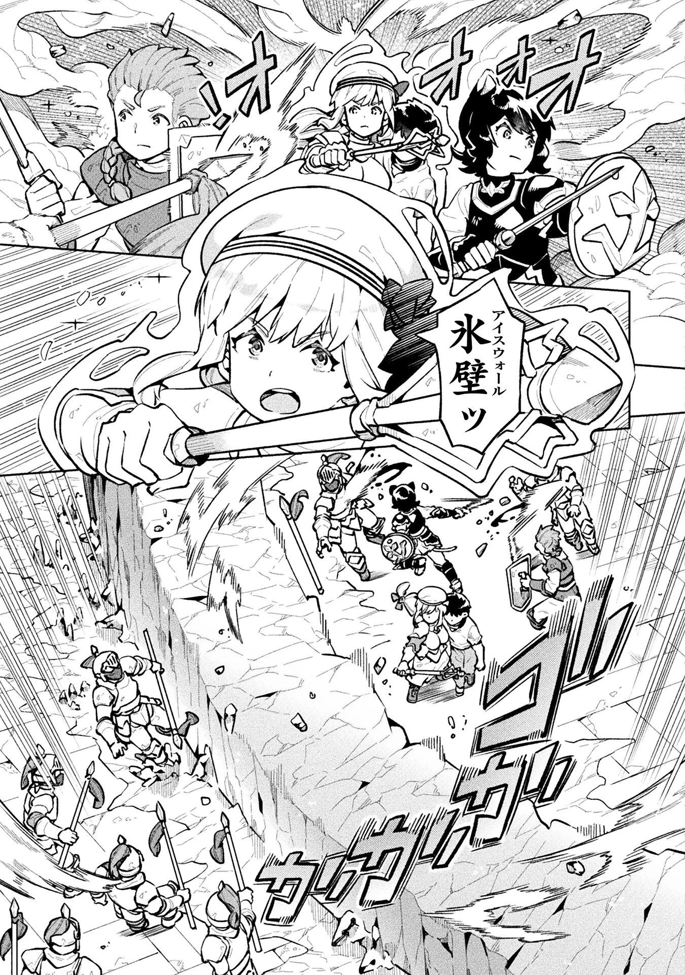 ニートだけどハロワにいったら異世界につれてかれた 第64話 - 17