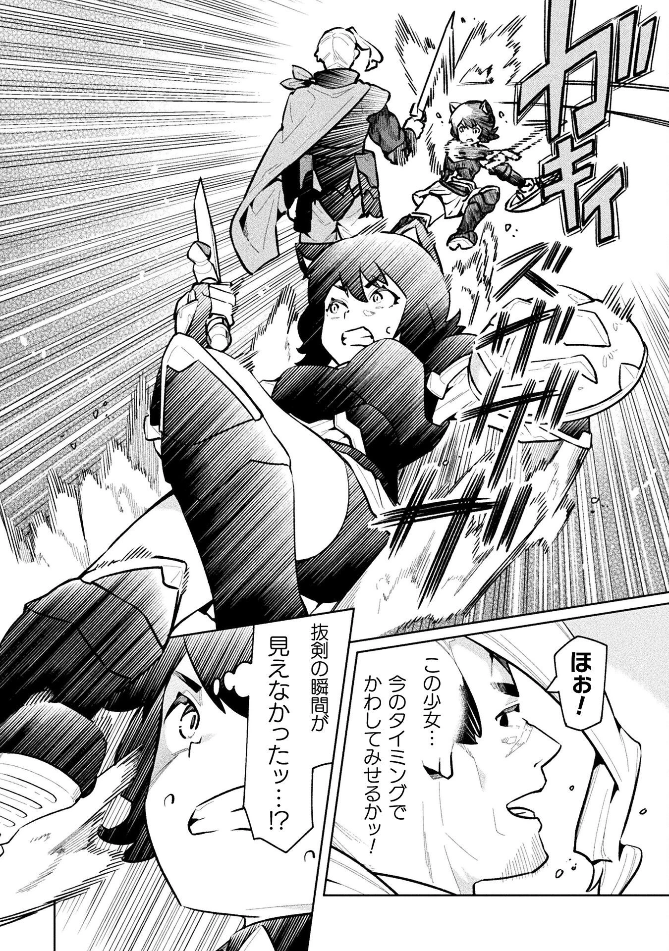 ニートだけどハロワにいったら異世界につれてかれた 第64話 - 22