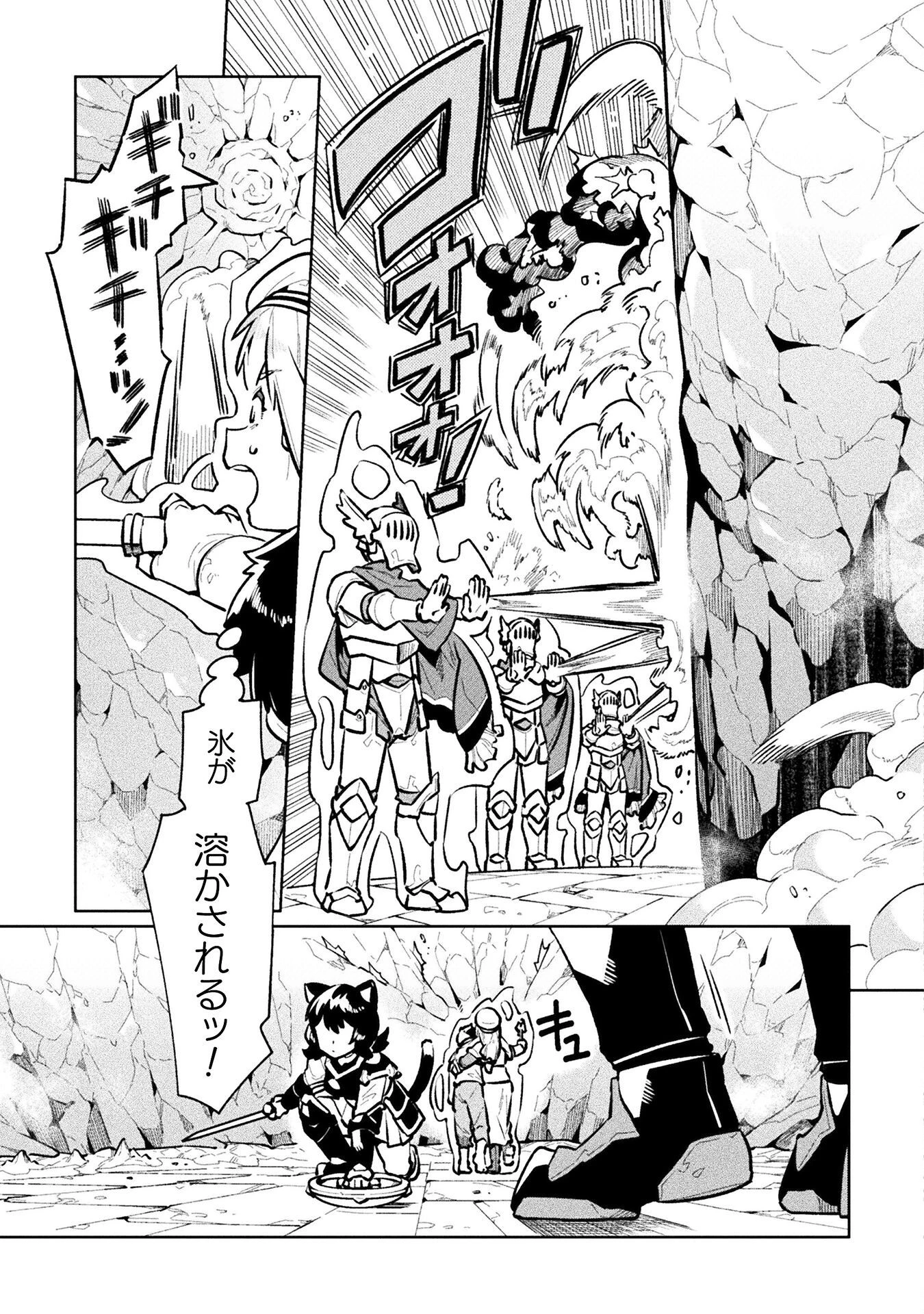 ニートだけどハロワにいったら異世界につれてかれた 第64話 - 25