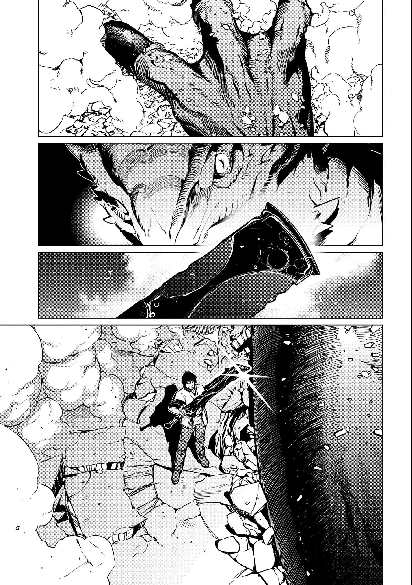 俺は全てを【パリイ】する ～逆勘違いの世界最強は冒険者になりたい～ 第13話 - 11