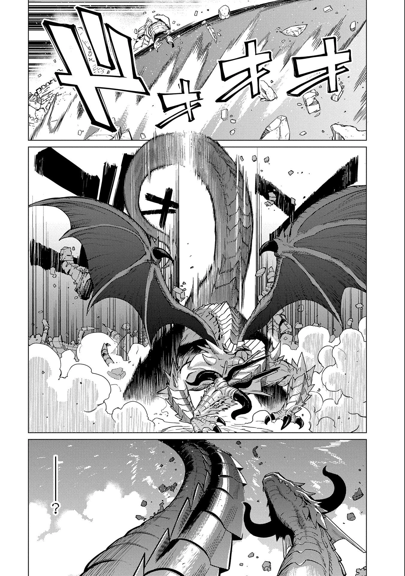 俺は全てを【パリイ】する ～逆勘違いの世界最強は冒険者になりたい～ 第13話 - 14