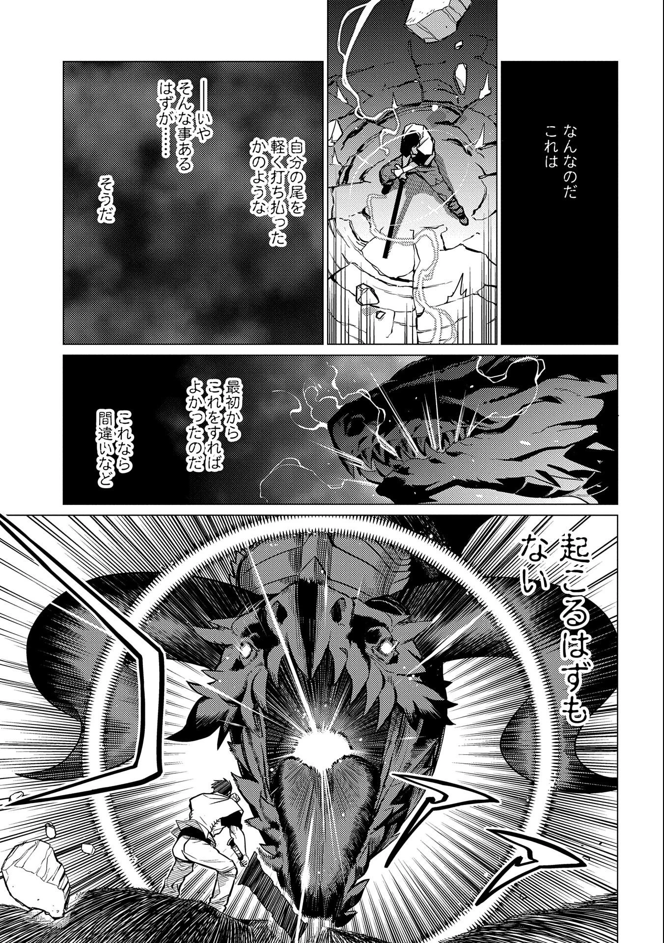 俺は全てを【パリイ】する ～逆勘違いの世界最強は冒険者になりたい～ 第13話 - 15