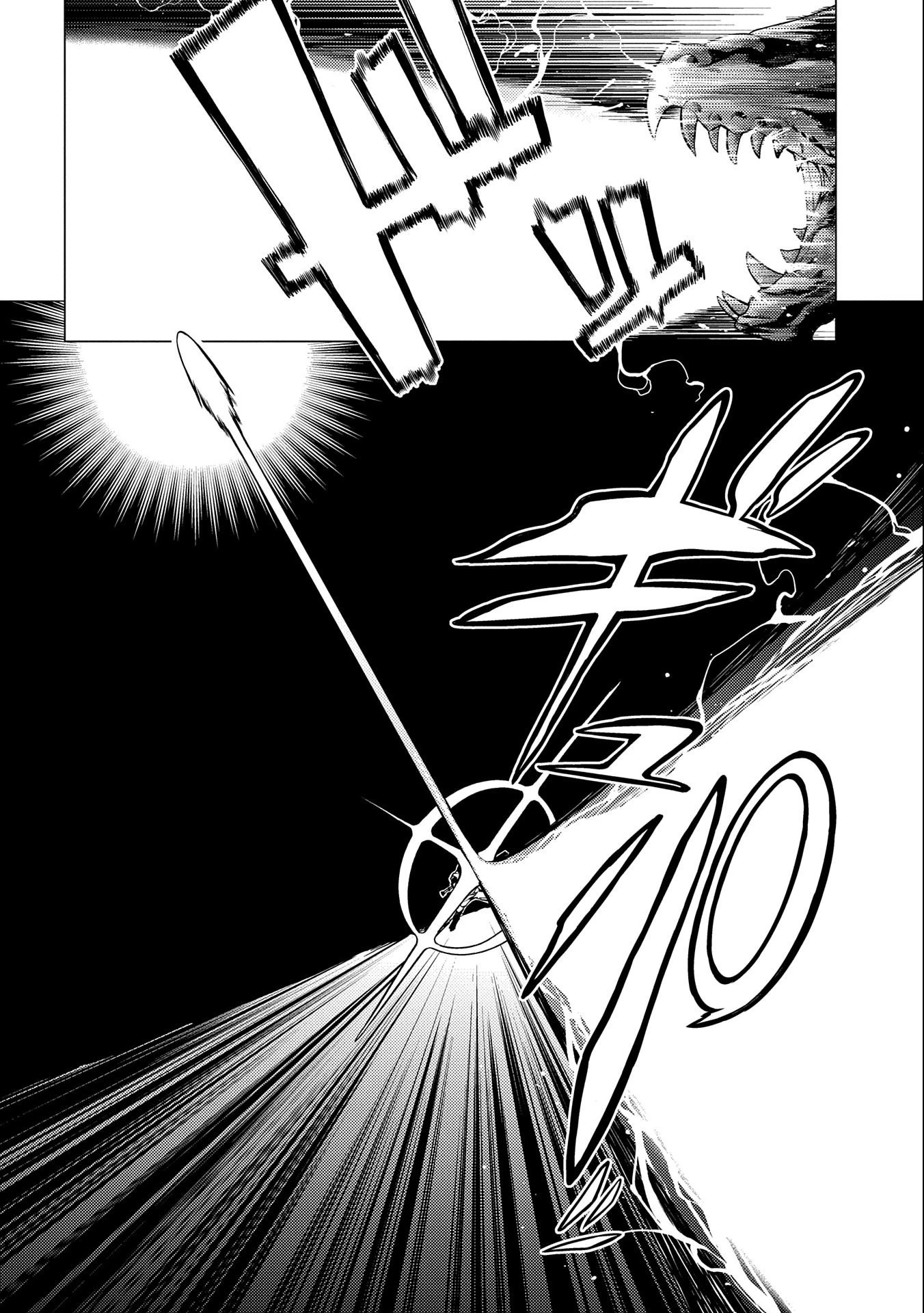 俺は全てを【パリイ】する ～逆勘違いの世界最強は冒険者になりたい～ 第13話 - 16