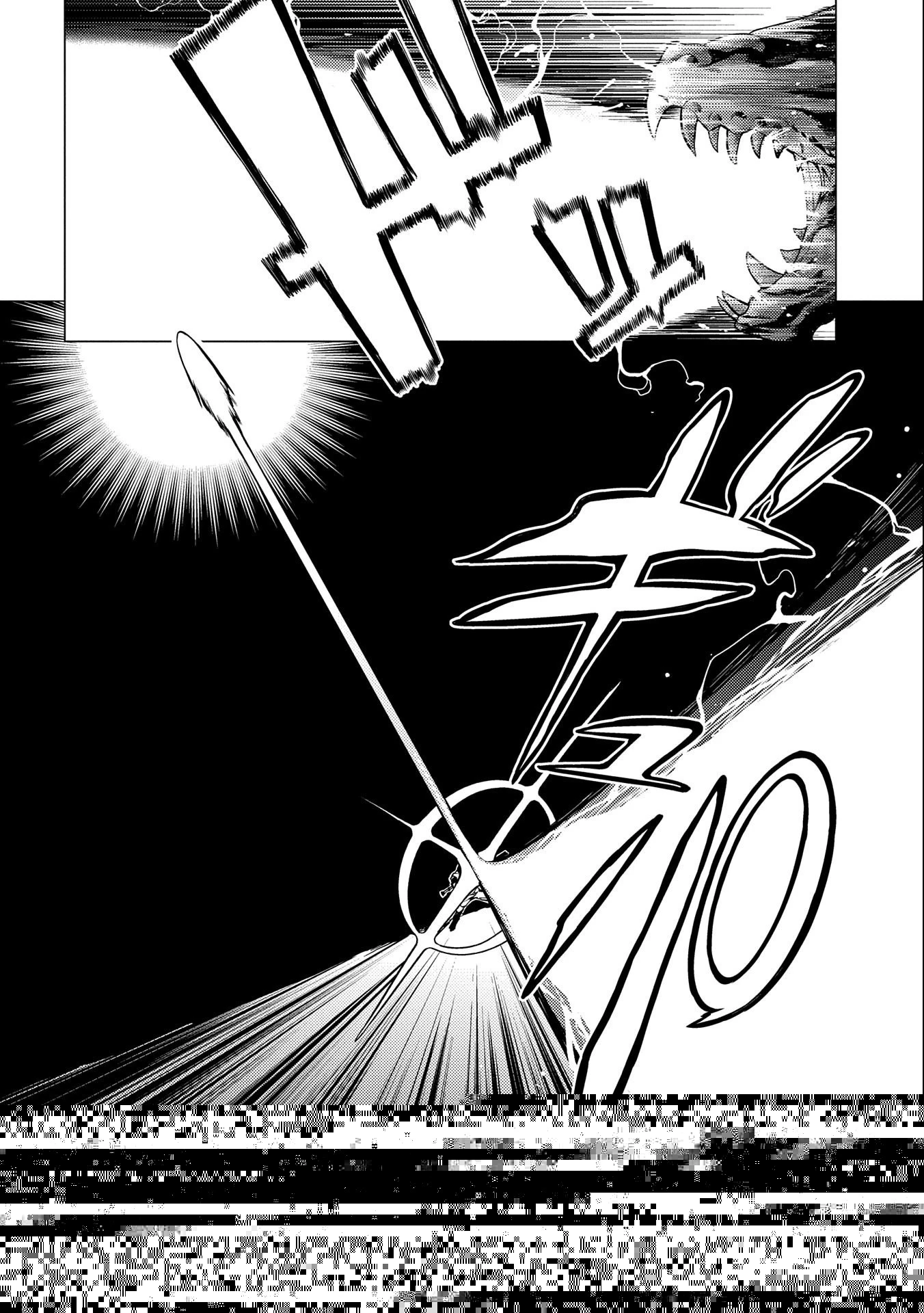 俺は全てを【パリイ】する ～逆勘違いの世界最強は冒険者になりたい～ 第13話 - 20