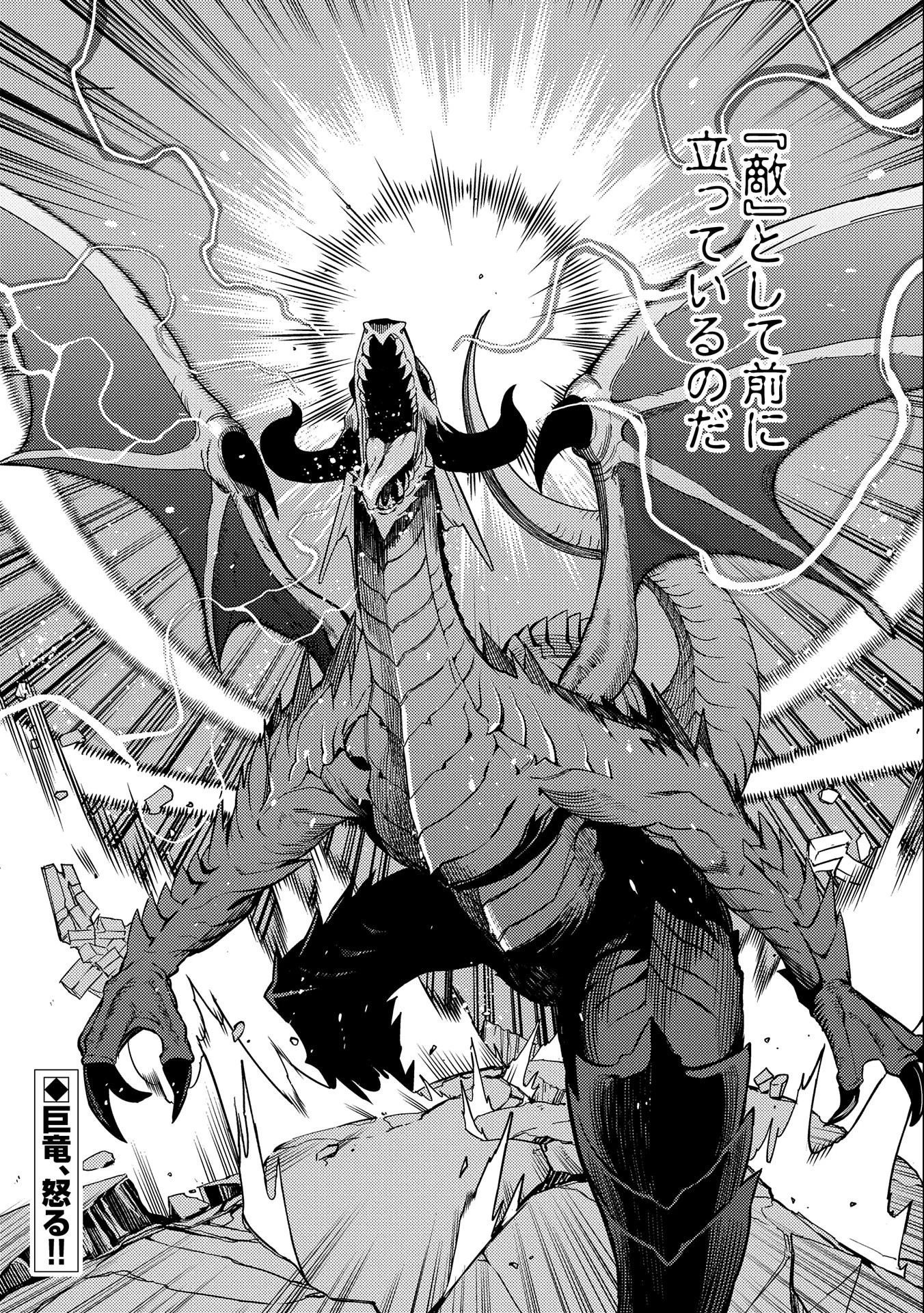 俺は全てを【パリイ】する ～逆勘違いの世界最強は冒険者になりたい～ 第13話 - 21