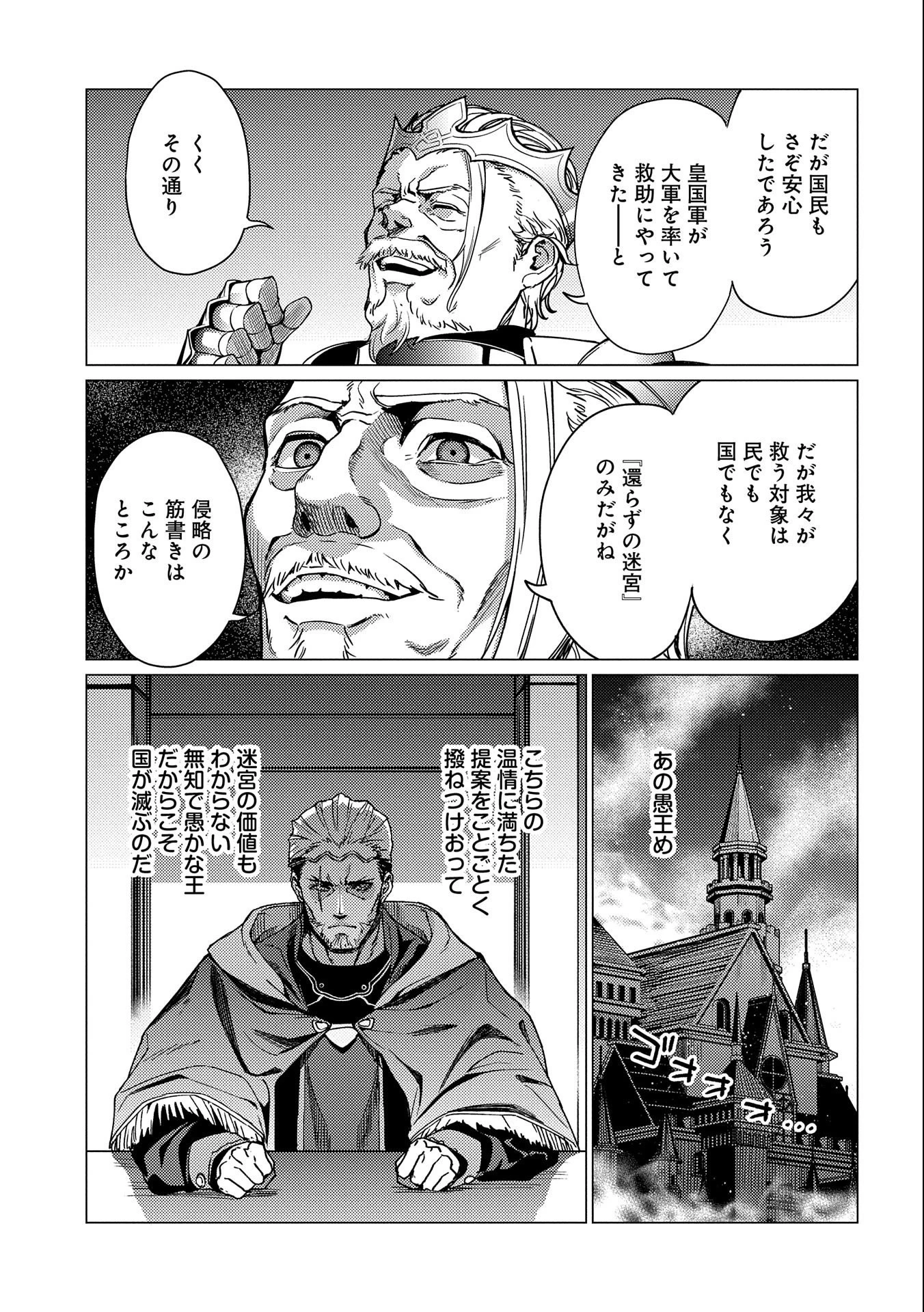 俺は全てを【パリイ】する ～逆勘違いの世界最強は冒険者になりたい～ 第14話 - 15