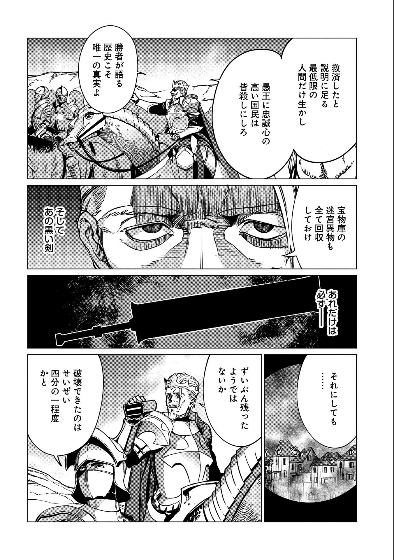 俺は全てを【パリイ】する ～逆勘違いの世界最強は冒険者になりたい～ 第14話 - 16