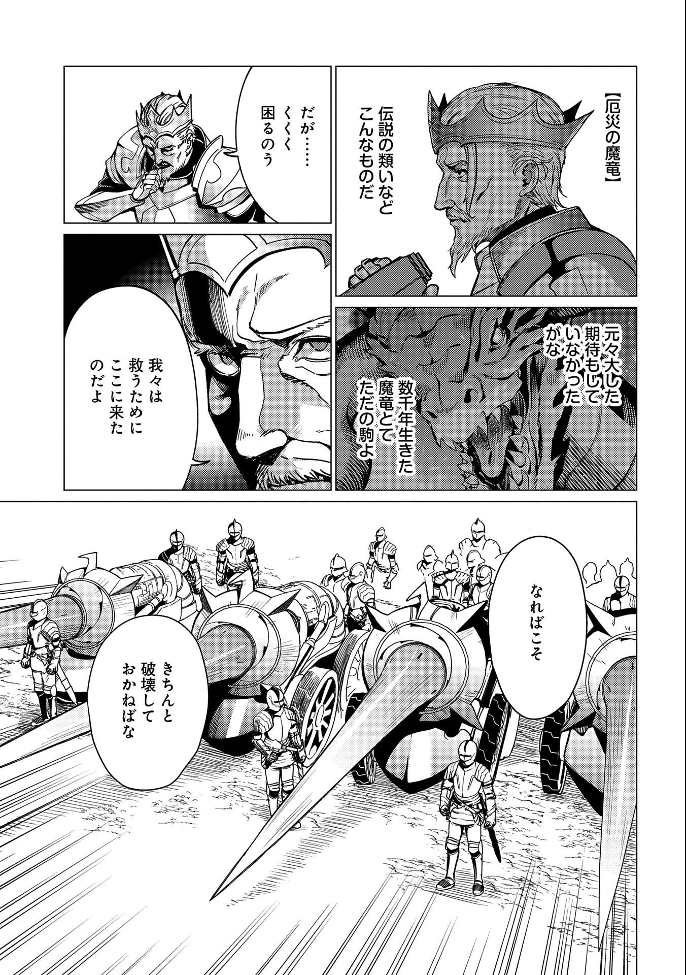 俺は全てを【パリイ】する ～逆勘違いの世界最強は冒険者になりたい～ 第14話 - 17