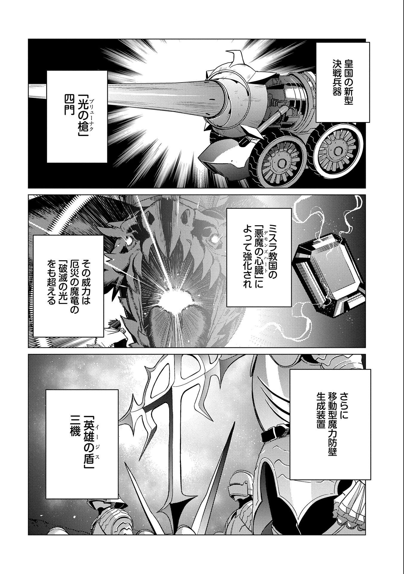 俺は全てを【パリイ】する ～逆勘違いの世界最強は冒険者になりたい～ 第14話 - 18