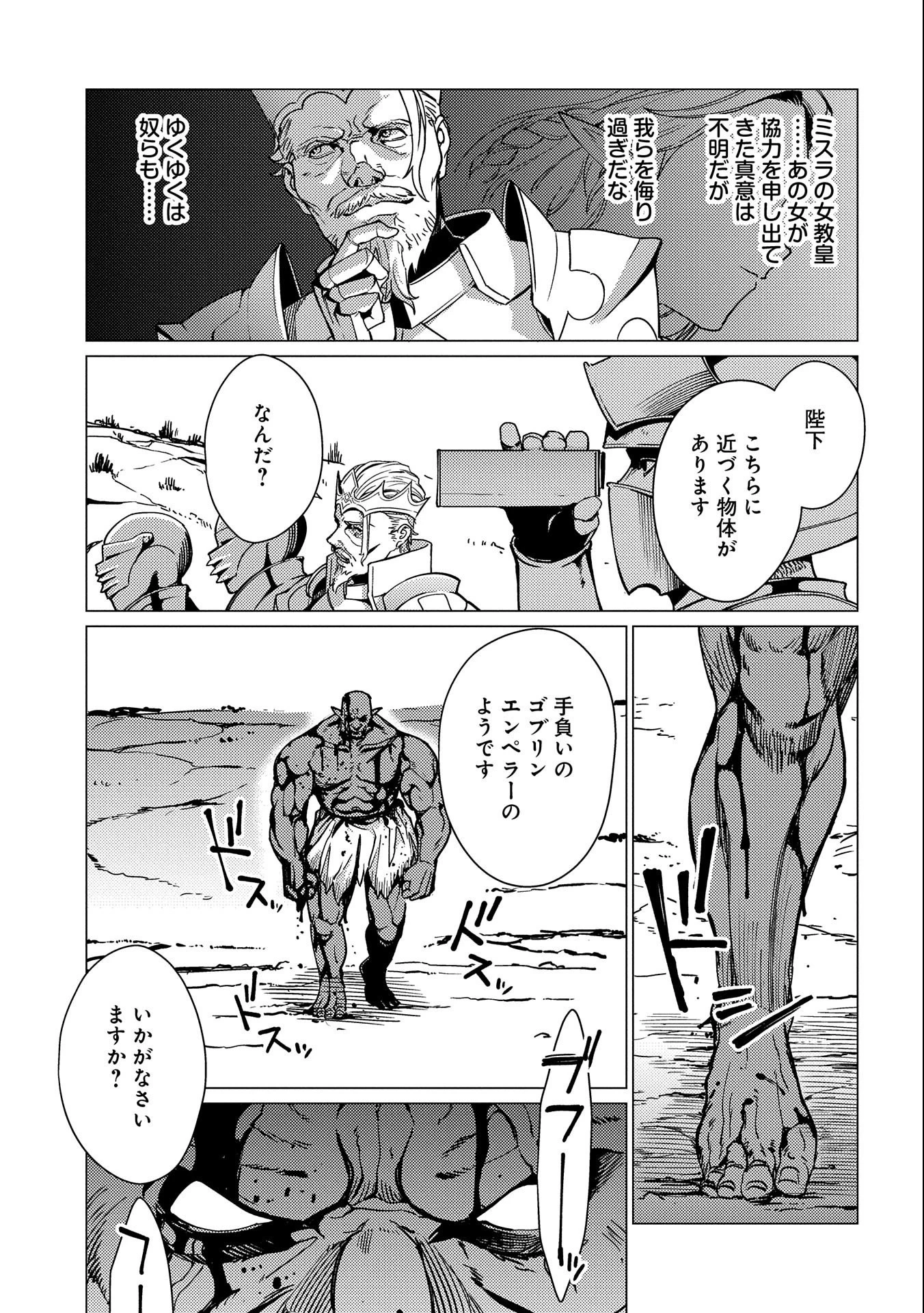 俺は全てを【パリイ】する ～逆勘違いの世界最強は冒険者になりたい～ 第14話 - 19