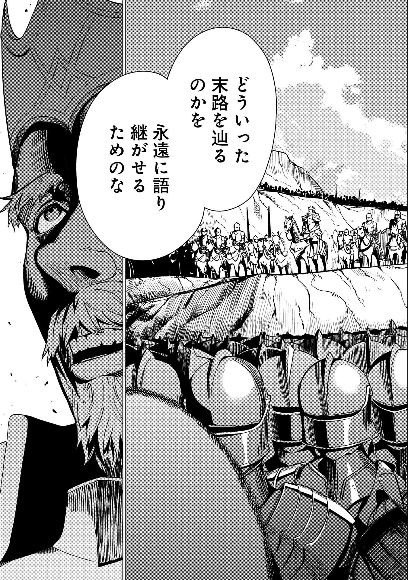 俺は全てを【パリイ】する ～逆勘違いの世界最強は冒険者になりたい～ 第14話 - 25