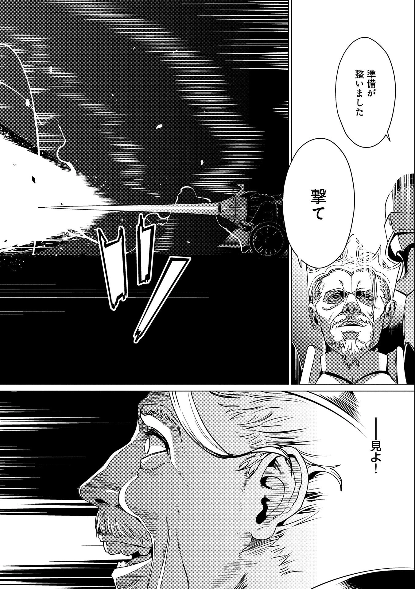 俺は全てを【パリイ】する ～逆勘違いの世界最強は冒険者になりたい～ 第14話 - 30