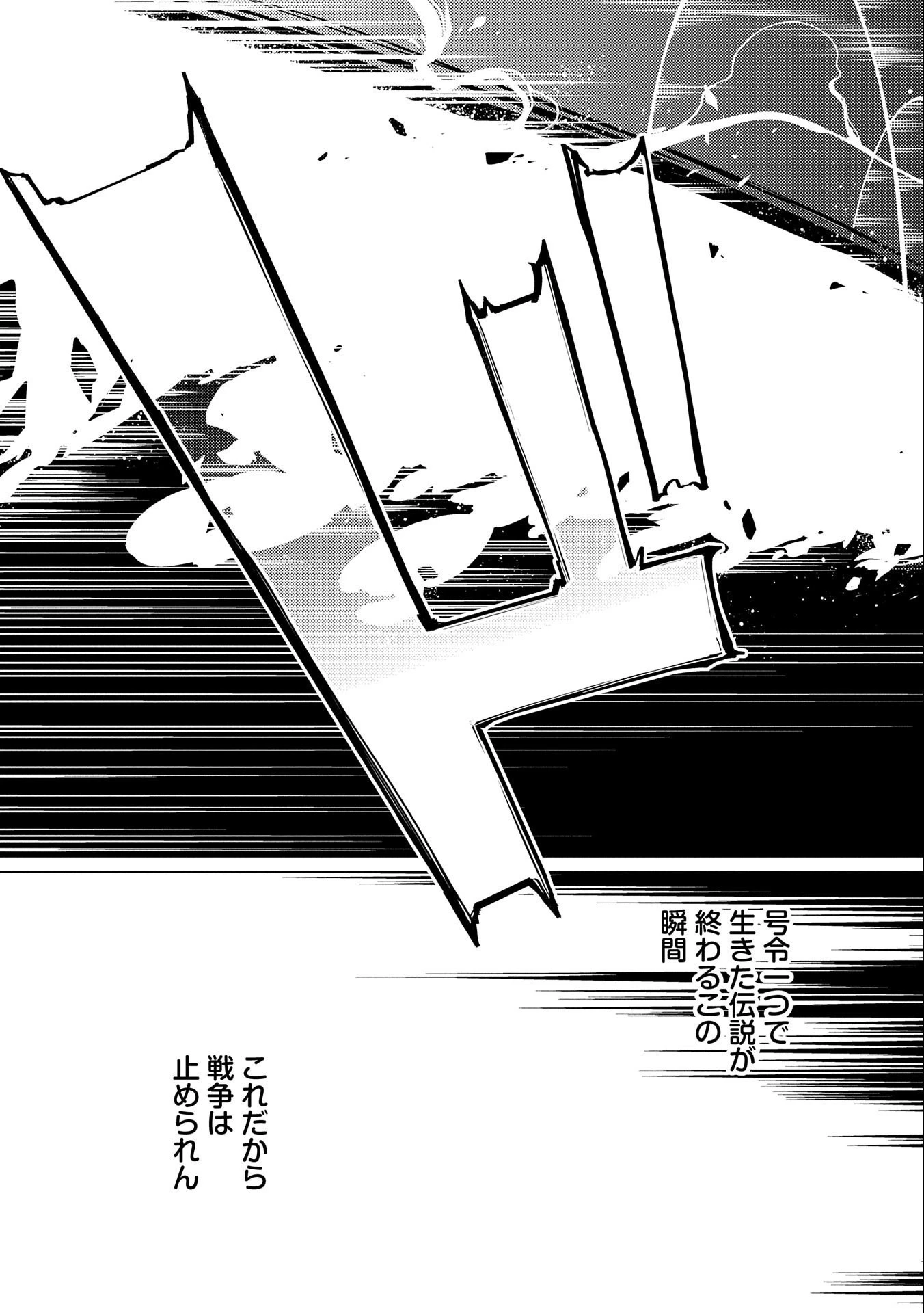 俺は全てを【パリイ】する ～逆勘違いの世界最強は冒険者になりたい～ 第14話 - 31
