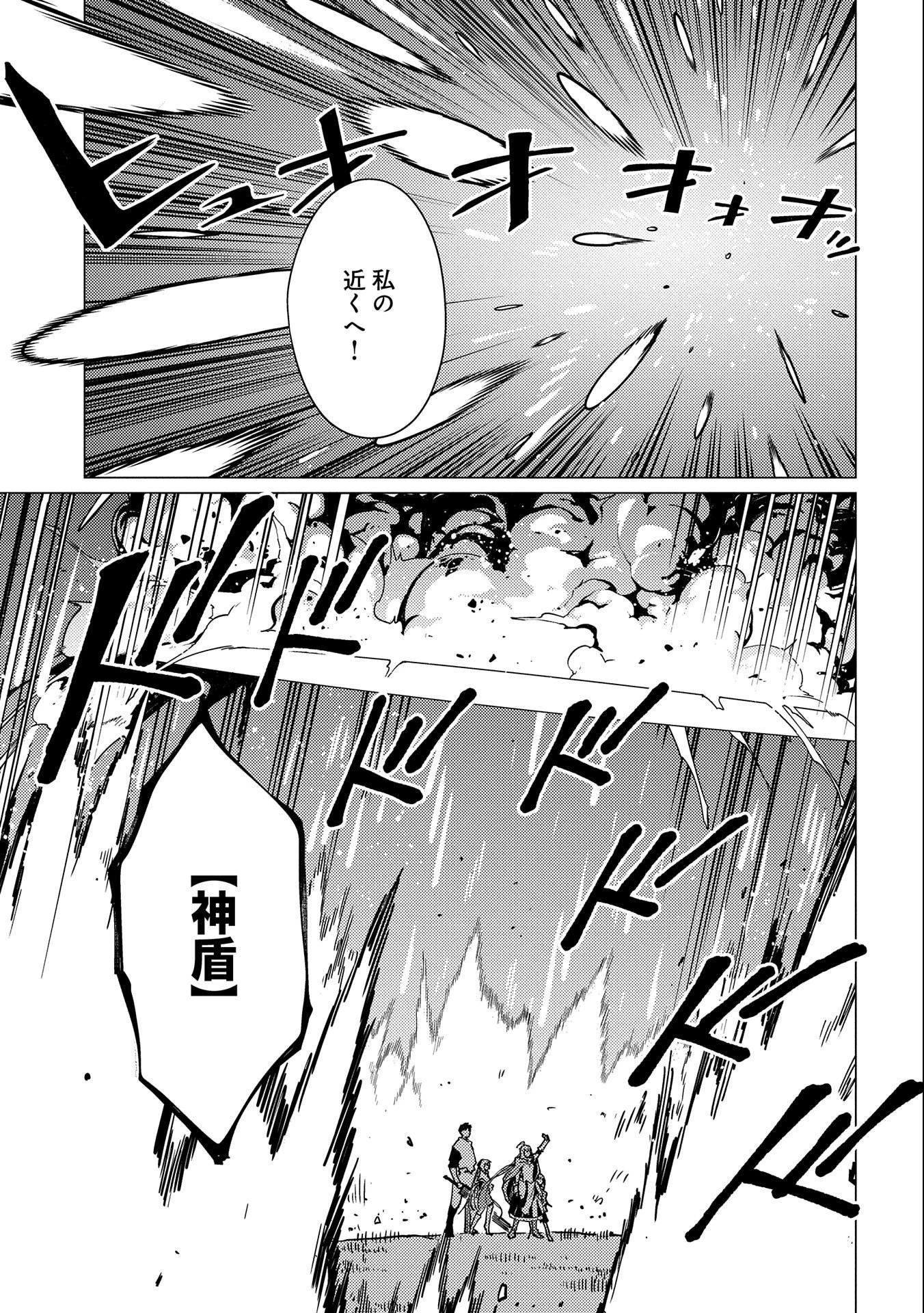 俺は全てを【パリイ】する ～逆勘違いの世界最強は冒険者になりたい～ 第14話 - 35