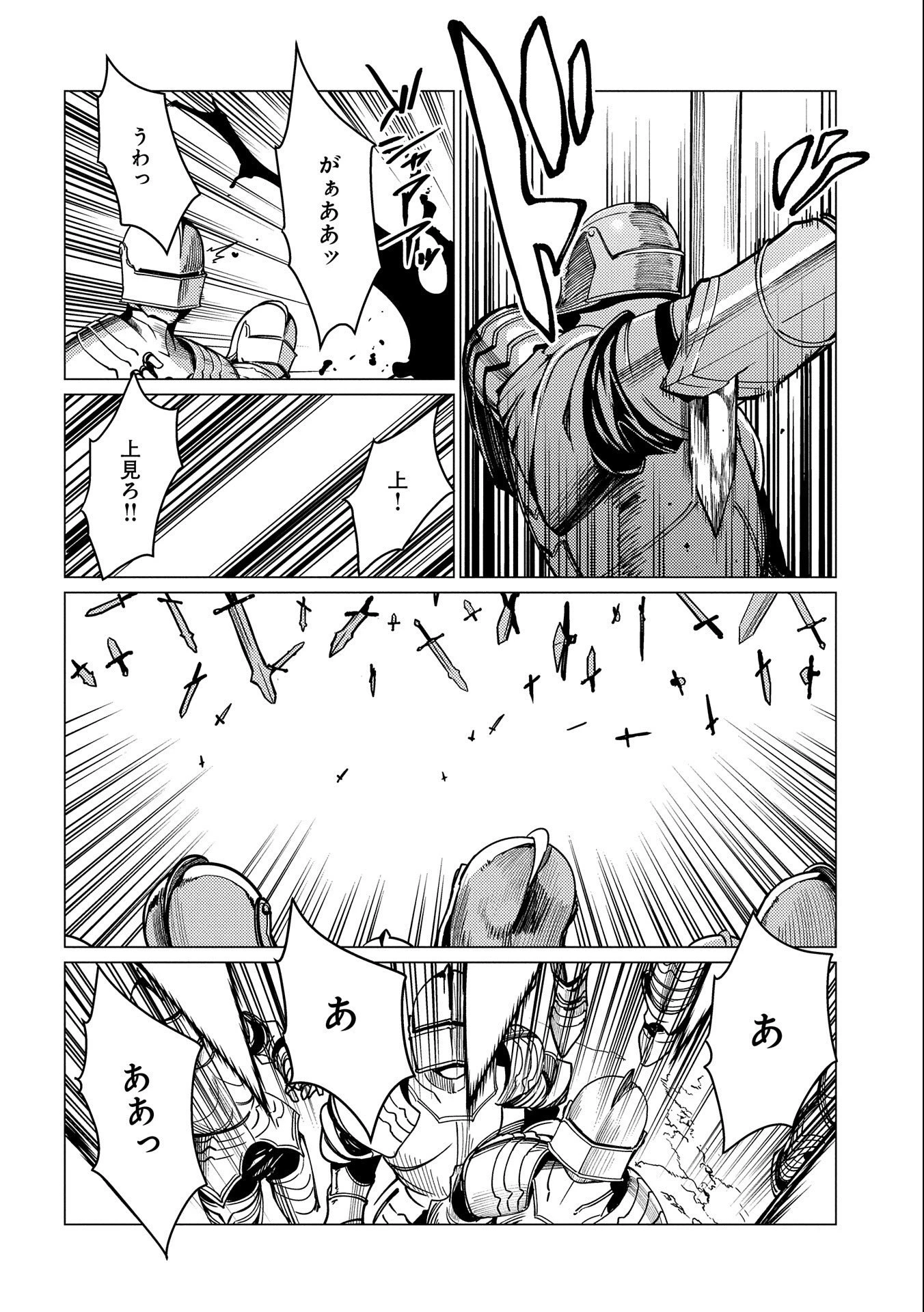 俺は全てを【パリイ】する ～逆勘違いの世界最強は冒険者になりたい～ 第15話 - 12