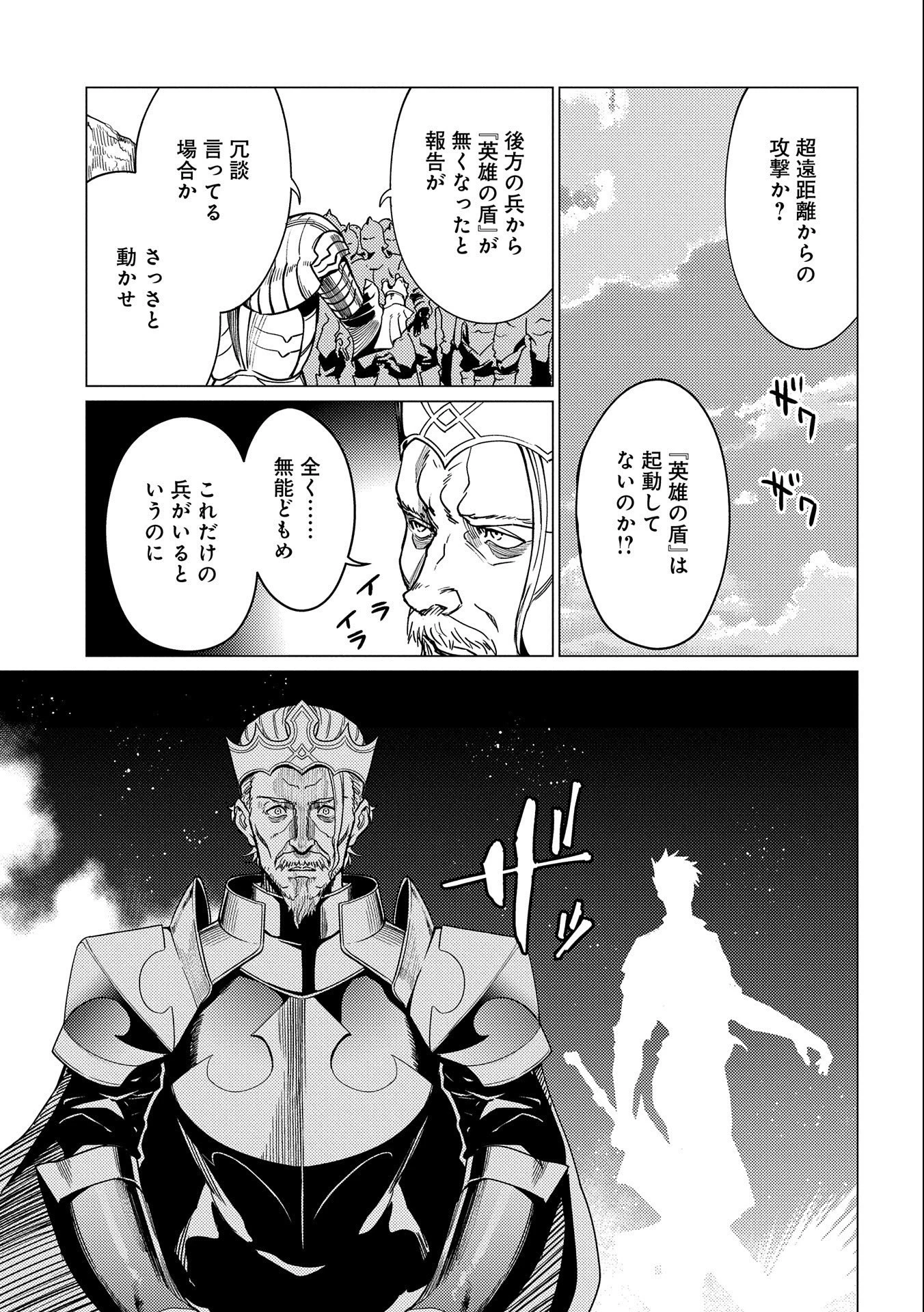 俺は全てを【パリイ】する ～逆勘違いの世界最強は冒険者になりたい～ 第15話 - 15