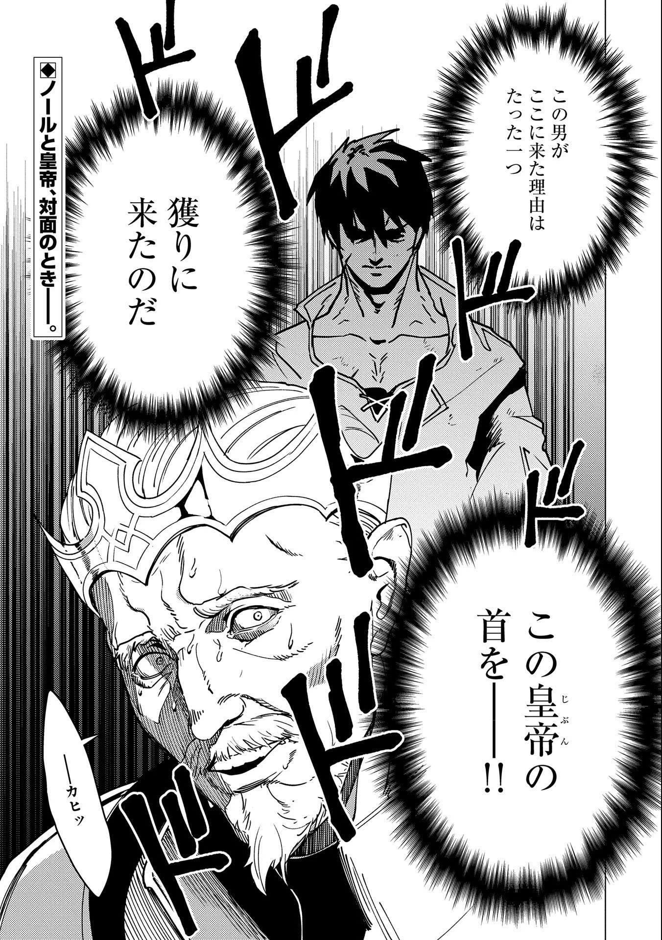 俺は全てを【パリイ】する ～逆勘違いの世界最強は冒険者になりたい～ 第15話 - 17