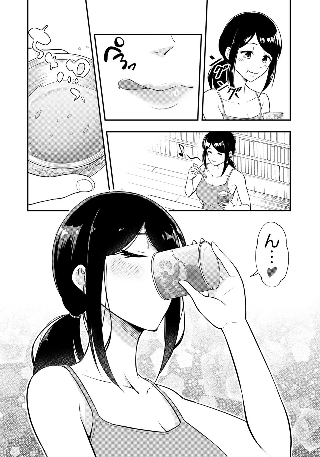 羽衣先生は今日もカンヅメ 第1話 - 14