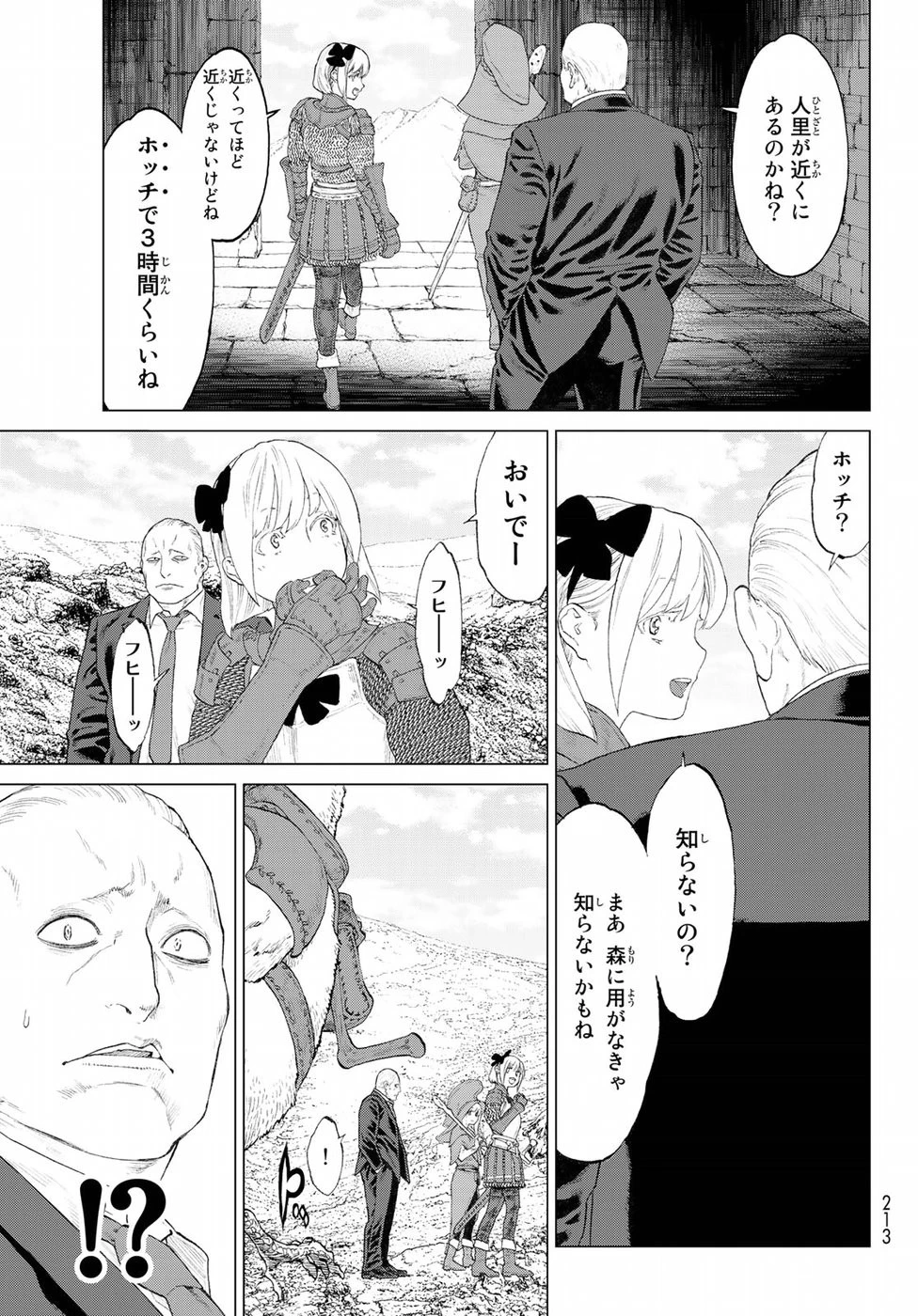 ライドンキング 第2話 - 7