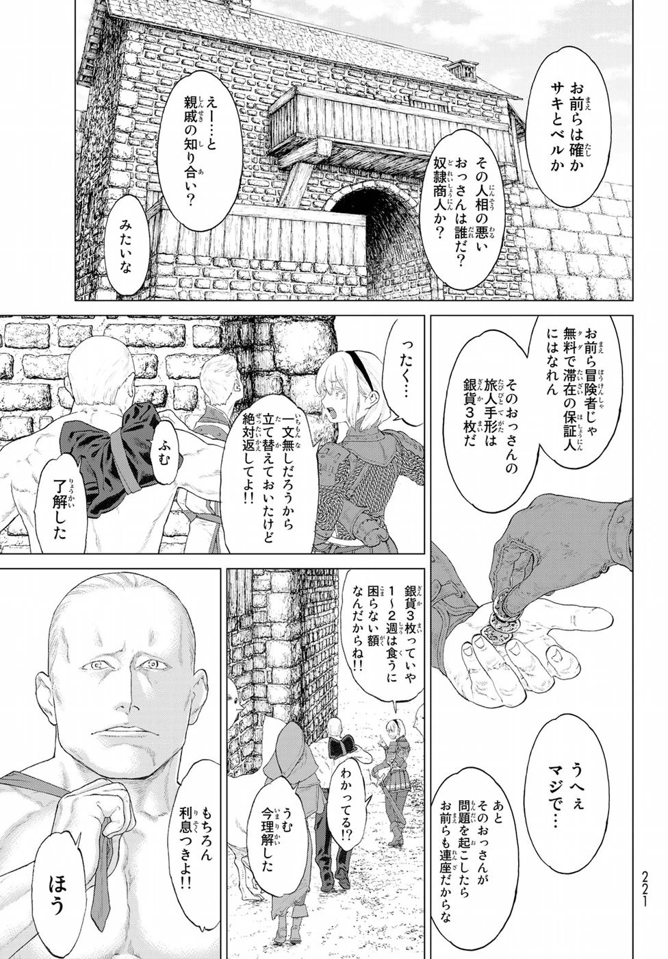 ライドンキング 第2話 - 15