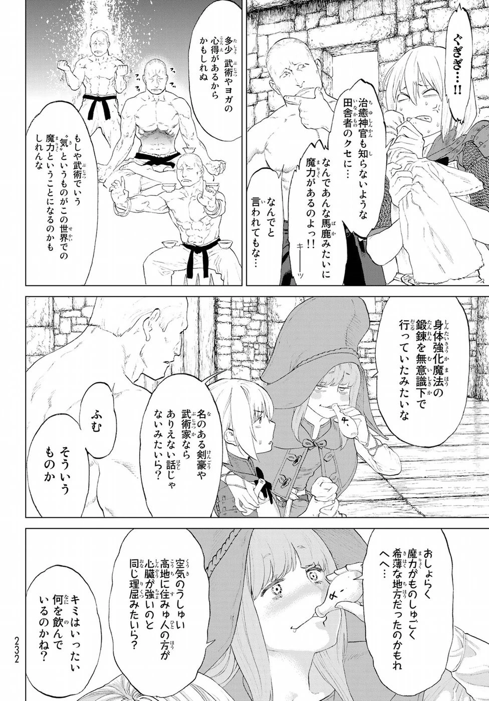 ライドンキング 第2話 - 26