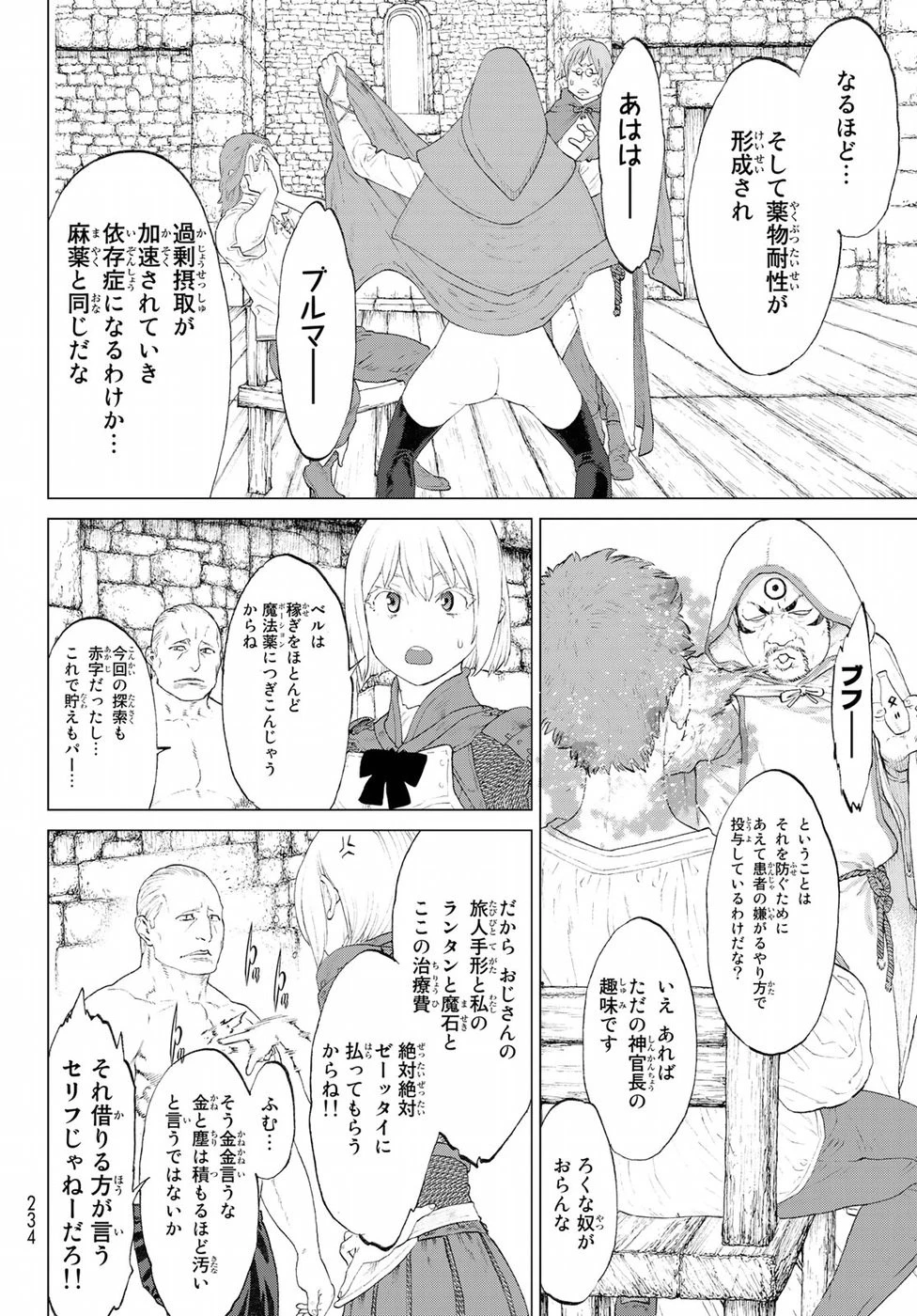 ライドンキング 第2話 - 28