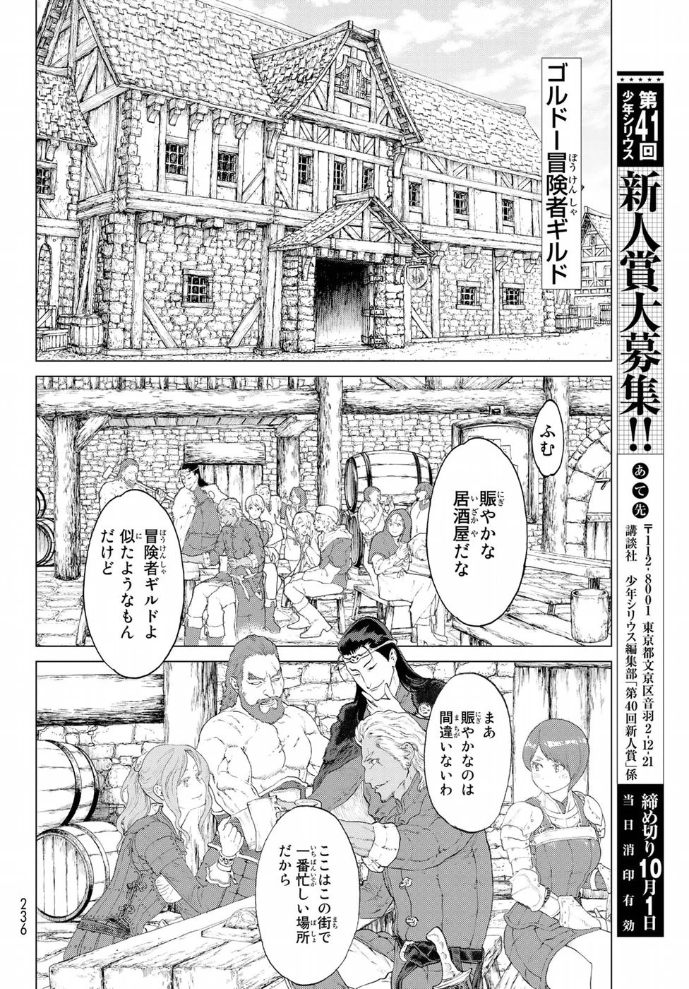 ライドンキング 第2話 - 30