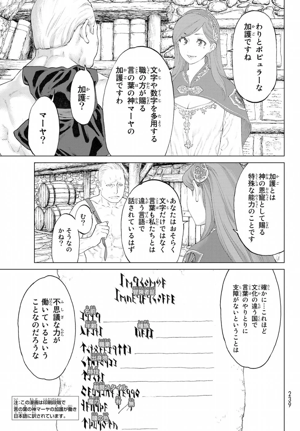 ライドンキング 第2話 - 33