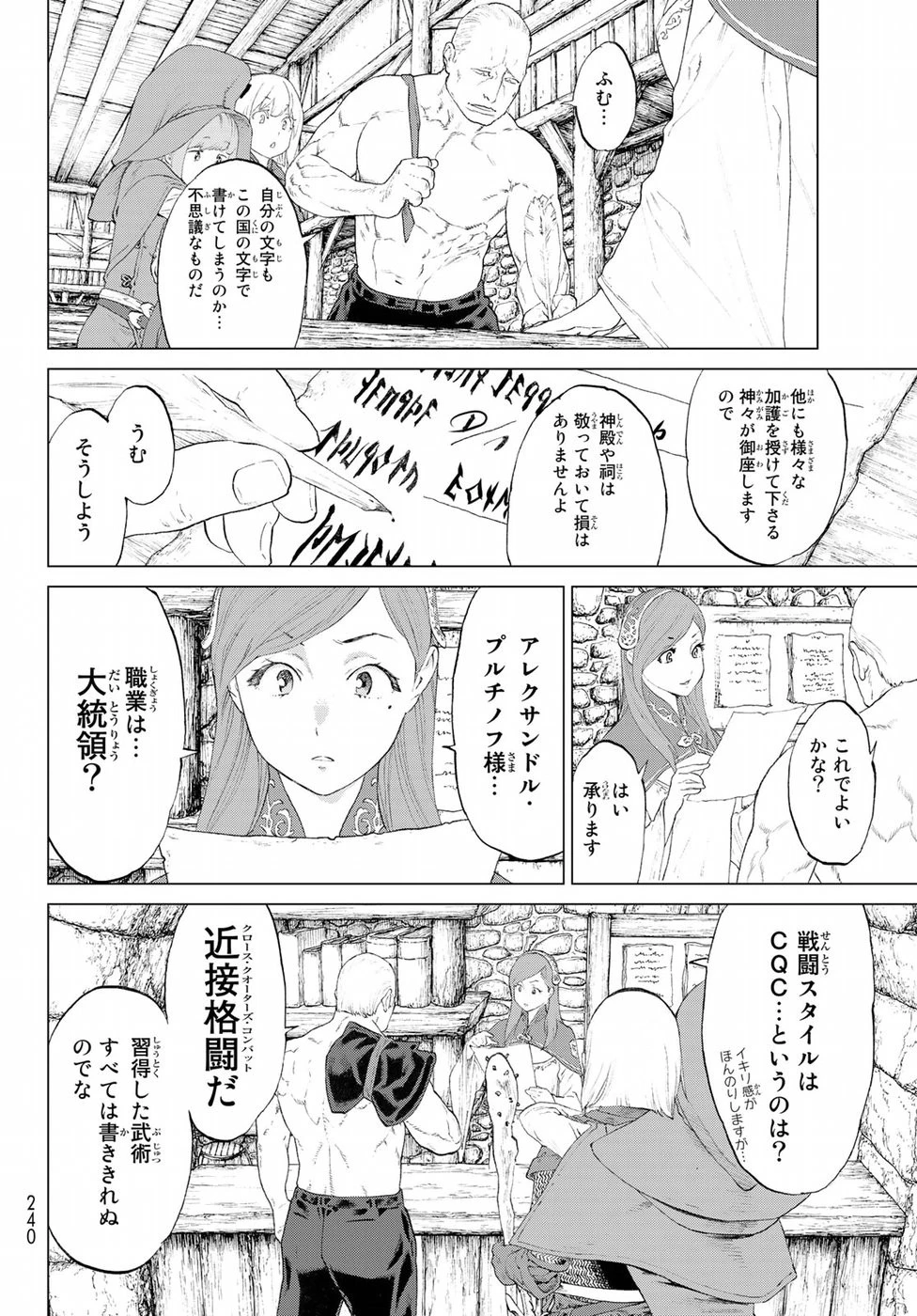ライドンキング 第2話 - 34