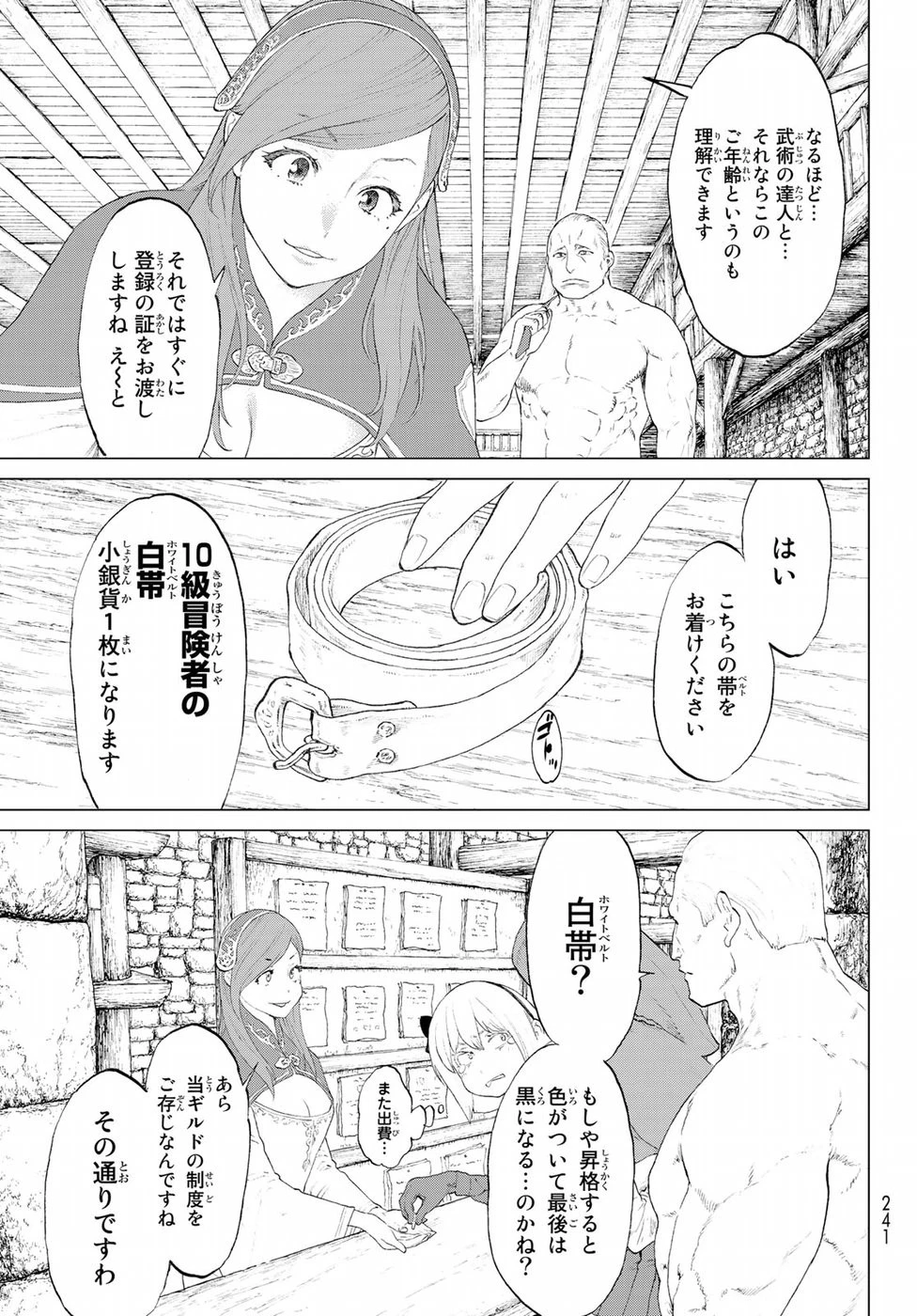 ライドンキング 第2話 - 35