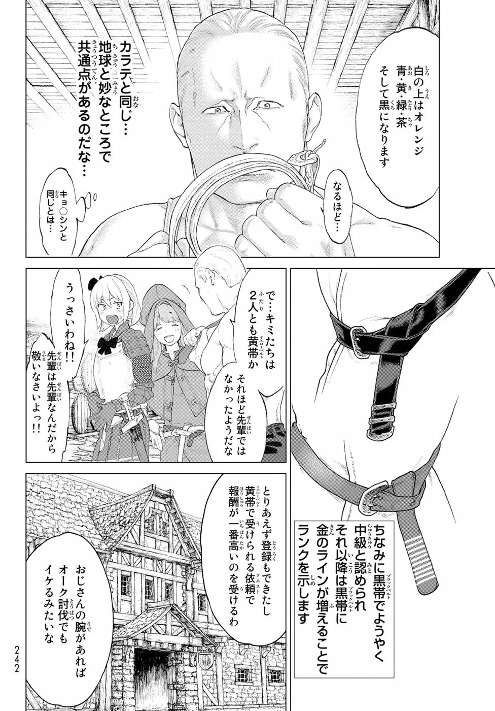 ライドンキング 第2話 - 36