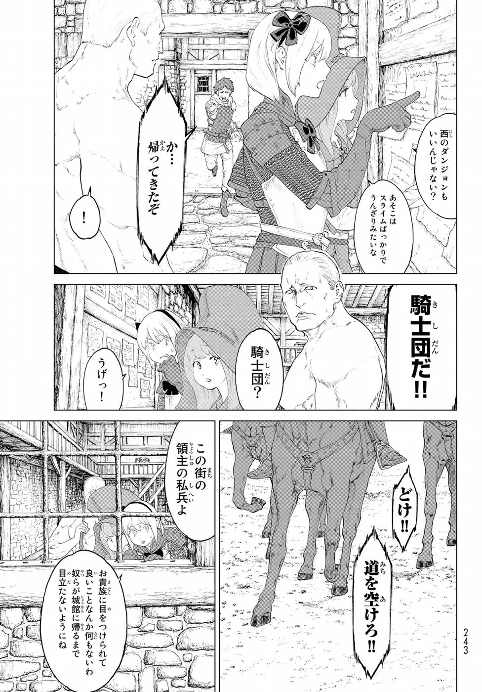 ライドンキング 第2話 - 37