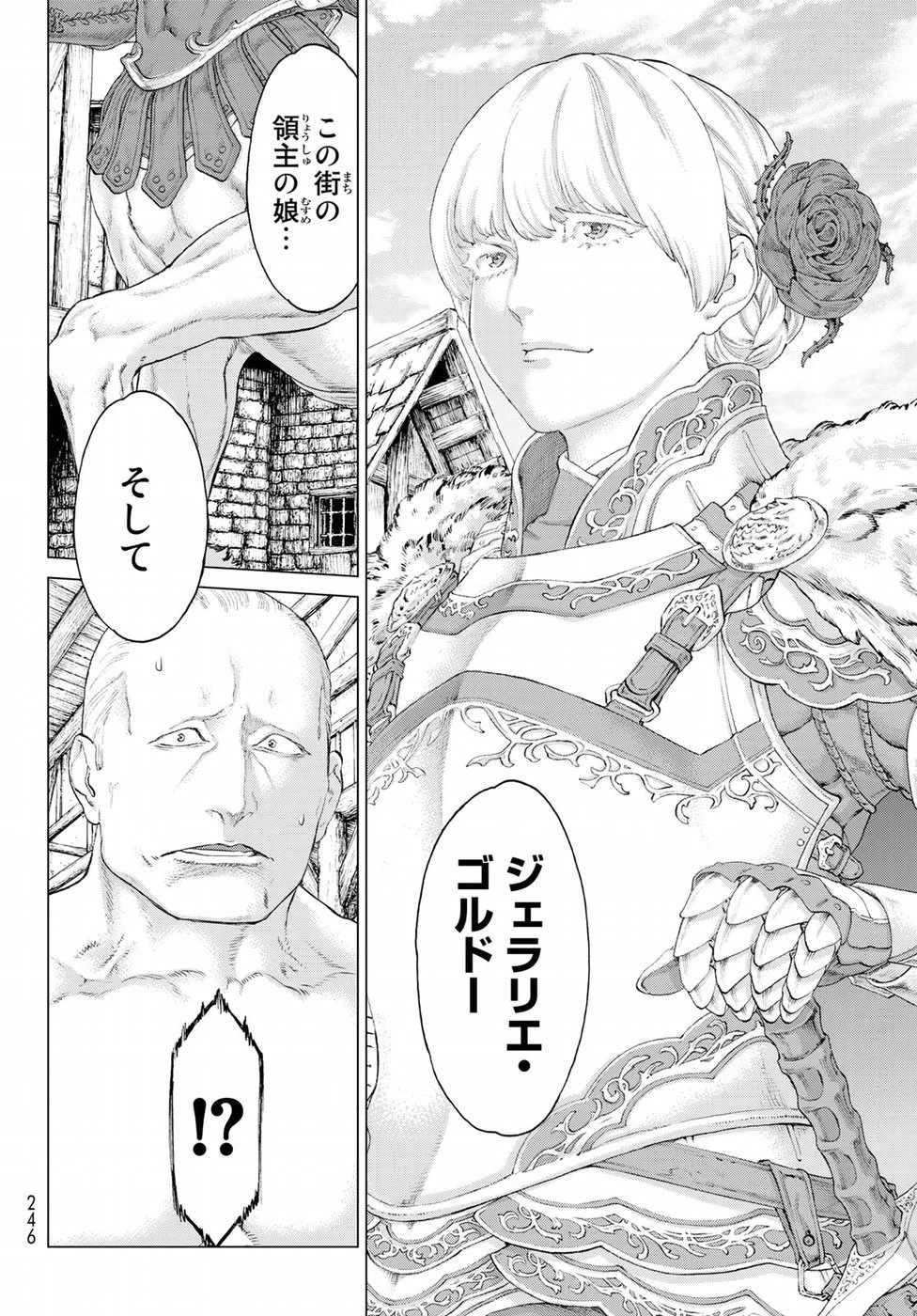 ライドンキング 第2話 - 40