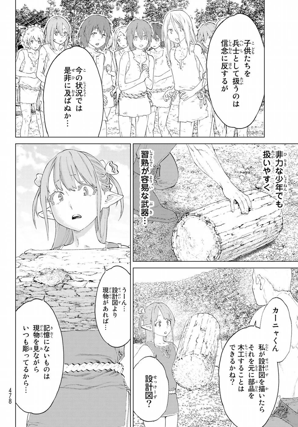 ライドンキング 第7話 - 4