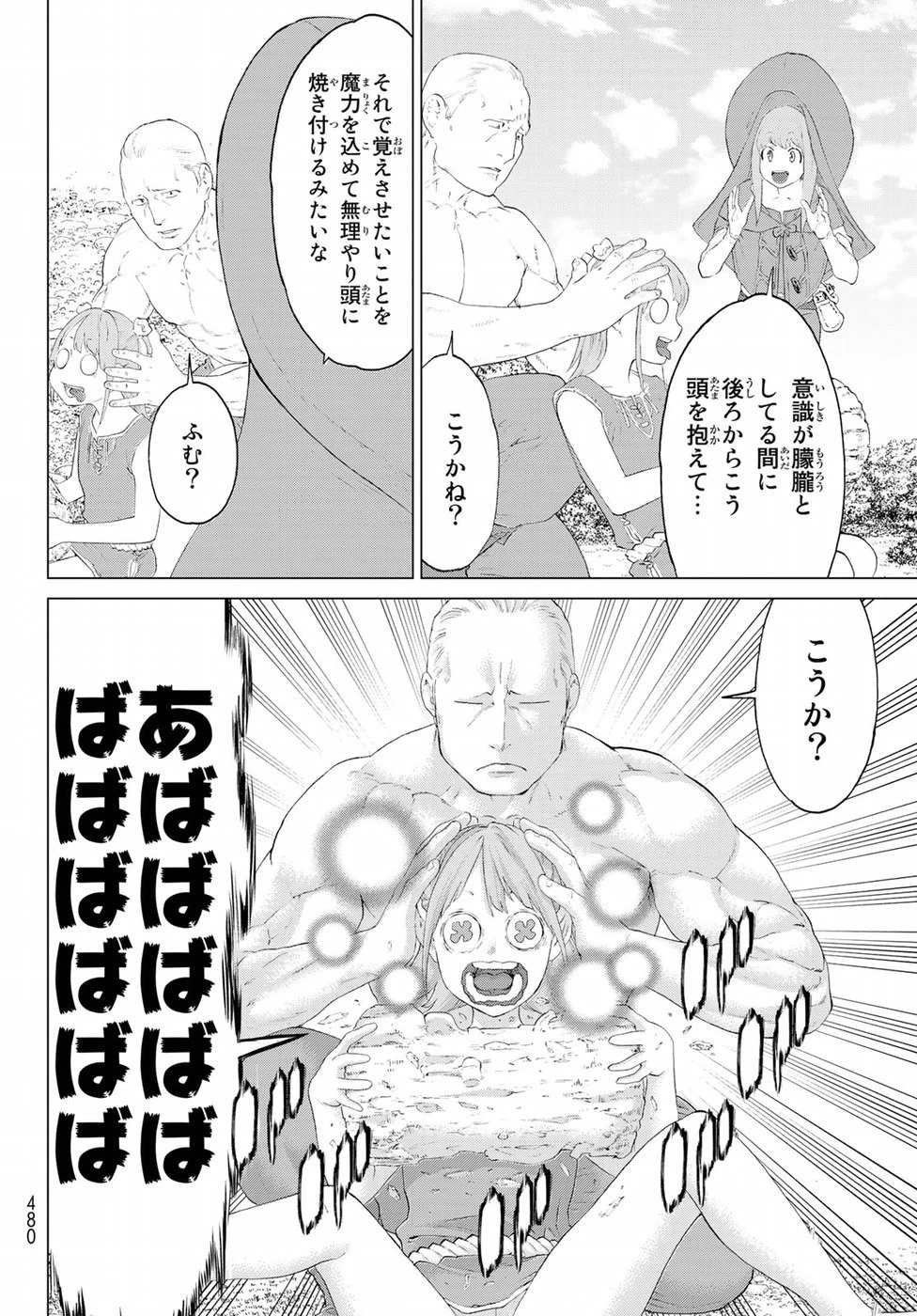 ライドンキング 第7話 - 6