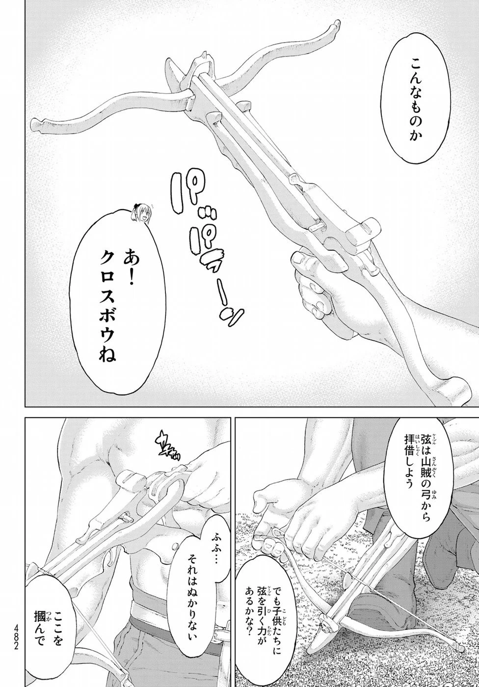 ライドンキング 第7話 - 8