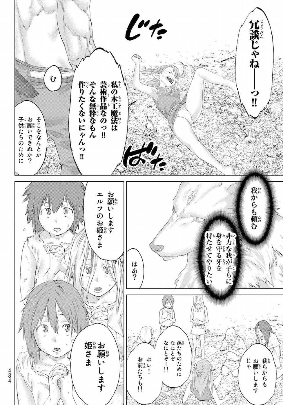 ライドンキング 第7話 - 10