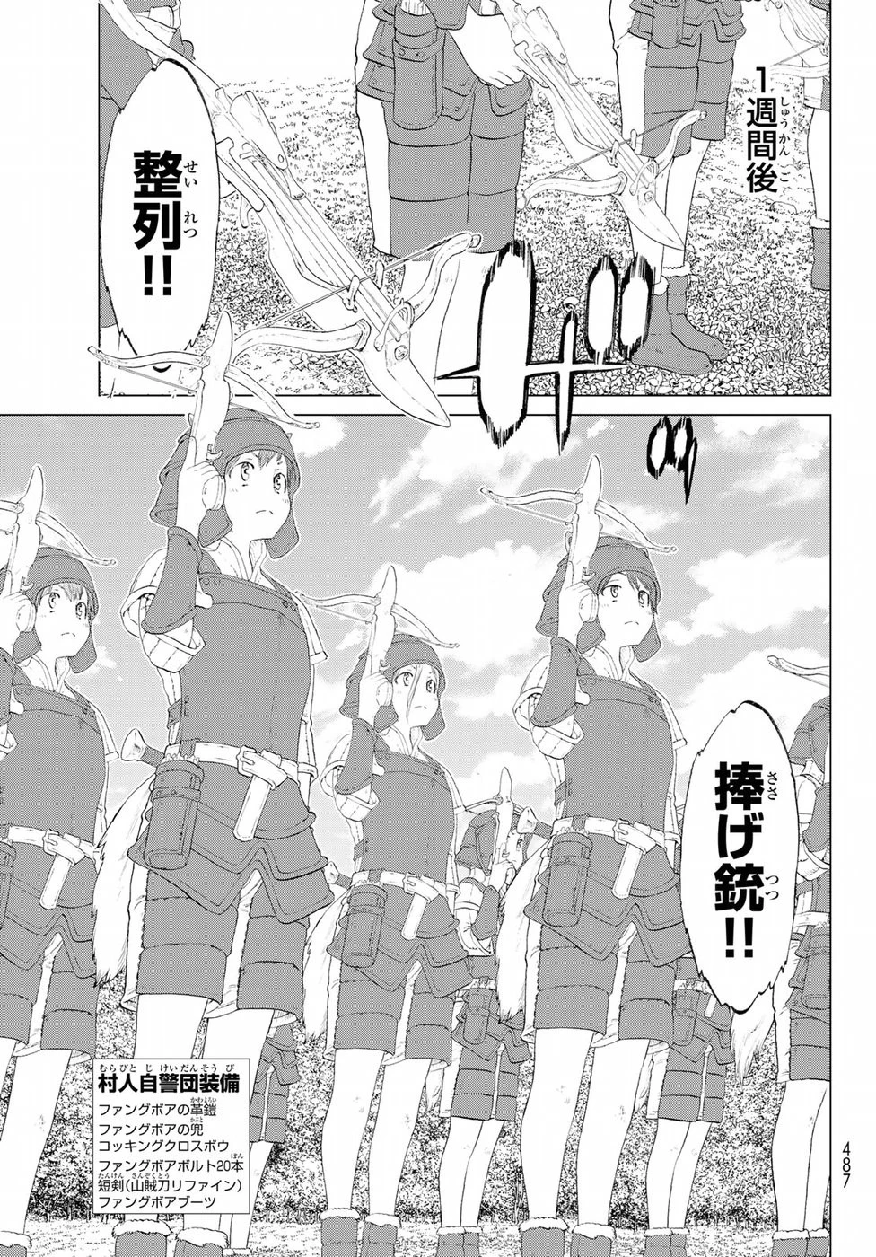 ライドンキング 第7話 - 13