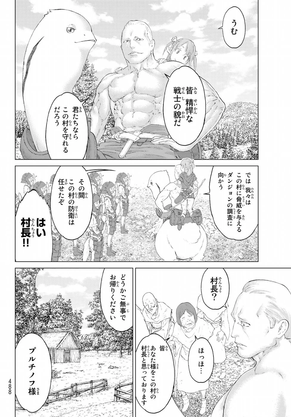 ライドンキング 第7話 - 14