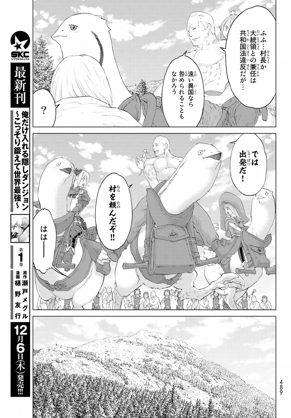 ライドンキング 第7話 - 15