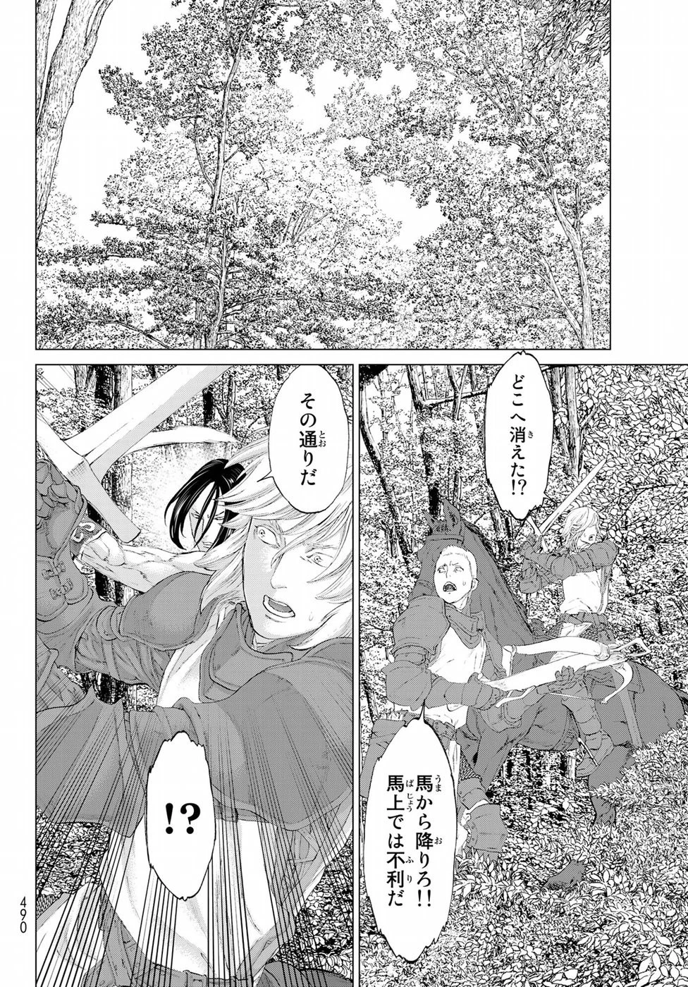 ライドンキング 第7話 - 16